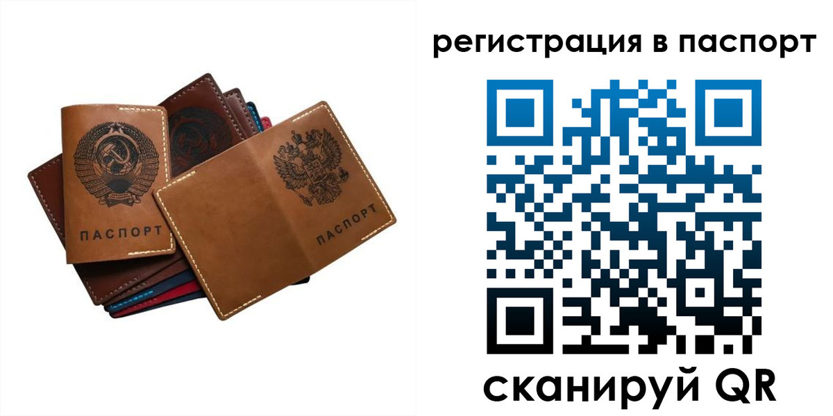 временная регистрация законно в Дзержинске