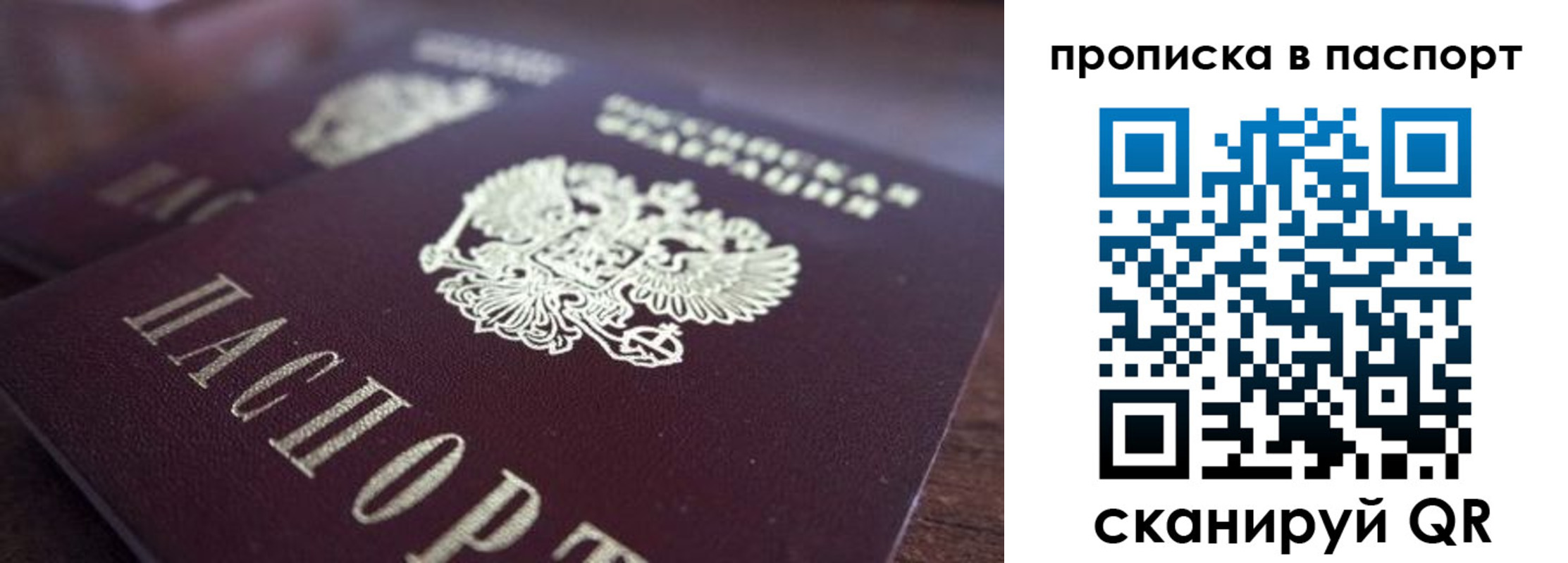 временная регистрация законно в Дзержинске