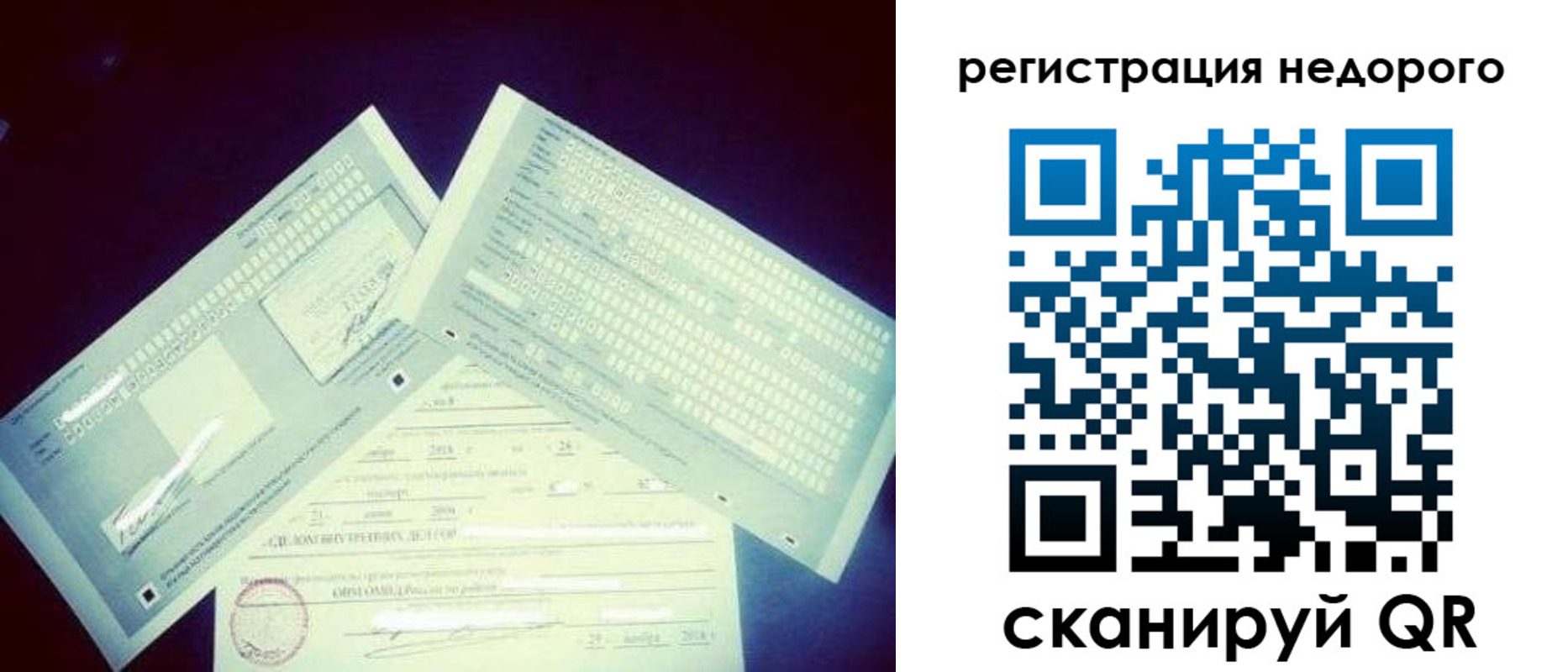 временная прописка в Дзержинске