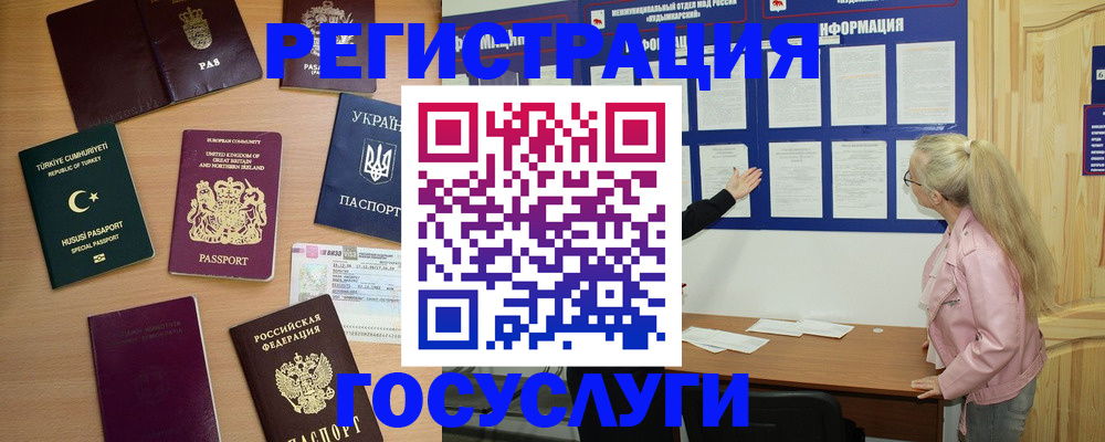 прописка в Дзержинске