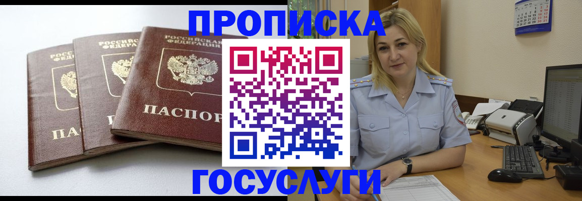 прописка для военкомата в Дзержинске