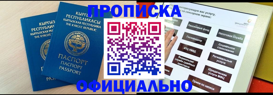 временная регистрация гарантия в Дзержинске