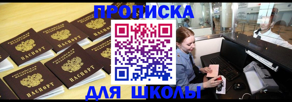 прописка от собственника в Дзержинске