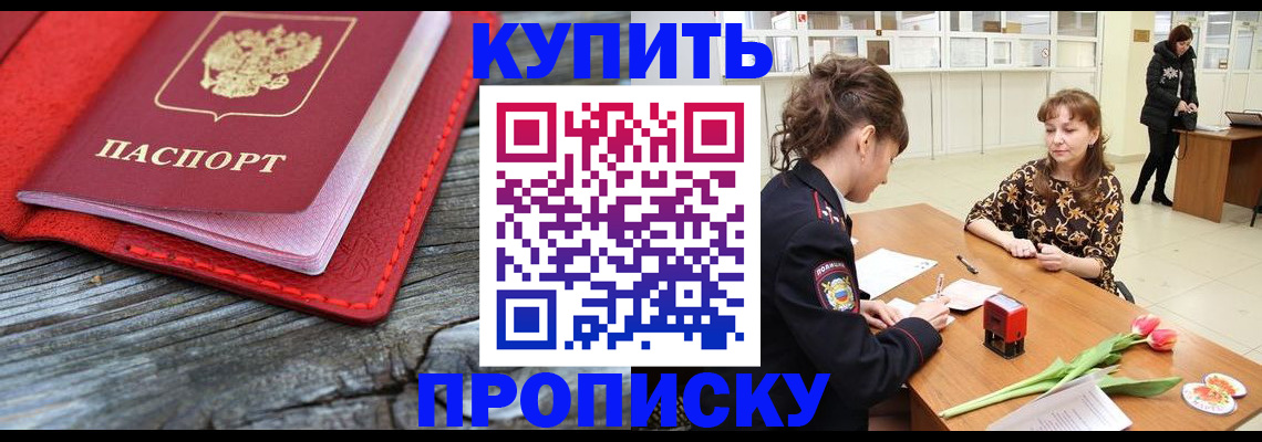 временная регистрация в квартире в Дзержинске