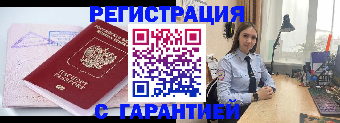 временная регистрация госуслуги в Дзержинске